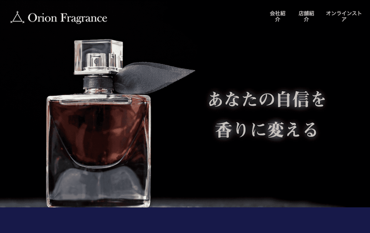 香水HP